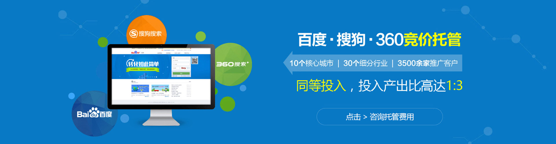 贵德百度竞价包年