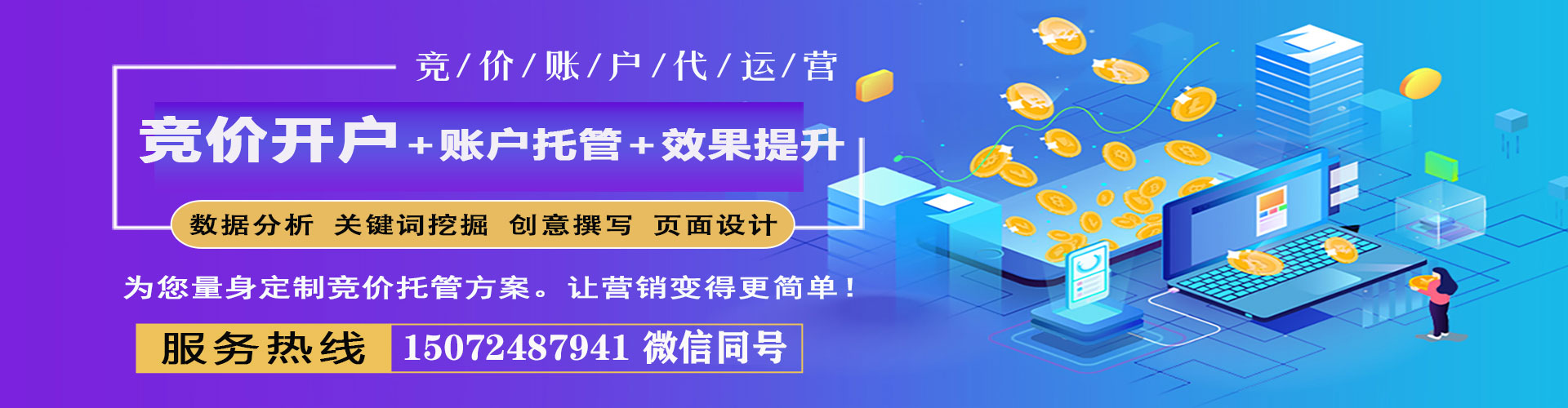贵德百度推广代理